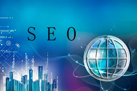 网站内容和服务对SEO的重要性